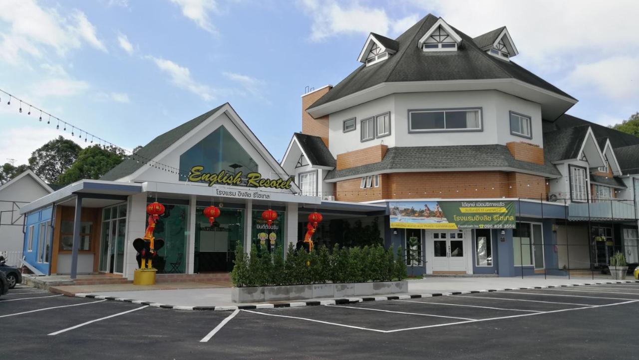 English Resotel : อิงลิช รีโซเทล นครศรีธรรมราช ภายนอก รูปภาพ